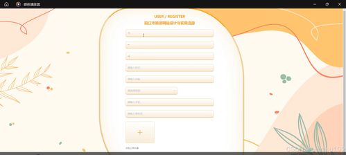 基于SSM与Vue的阳江市旅游网站 计算机毕业设计中的创新应用软件服务