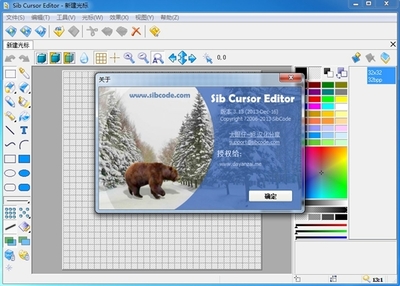 Sib Cursor Editor 革新电脑动画设计的创意引擎