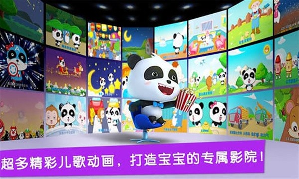 宝宝巴士电脑版 寓教于乐的家庭早教好帮手