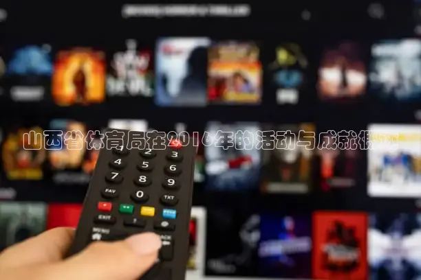 24直播网体育在线直播